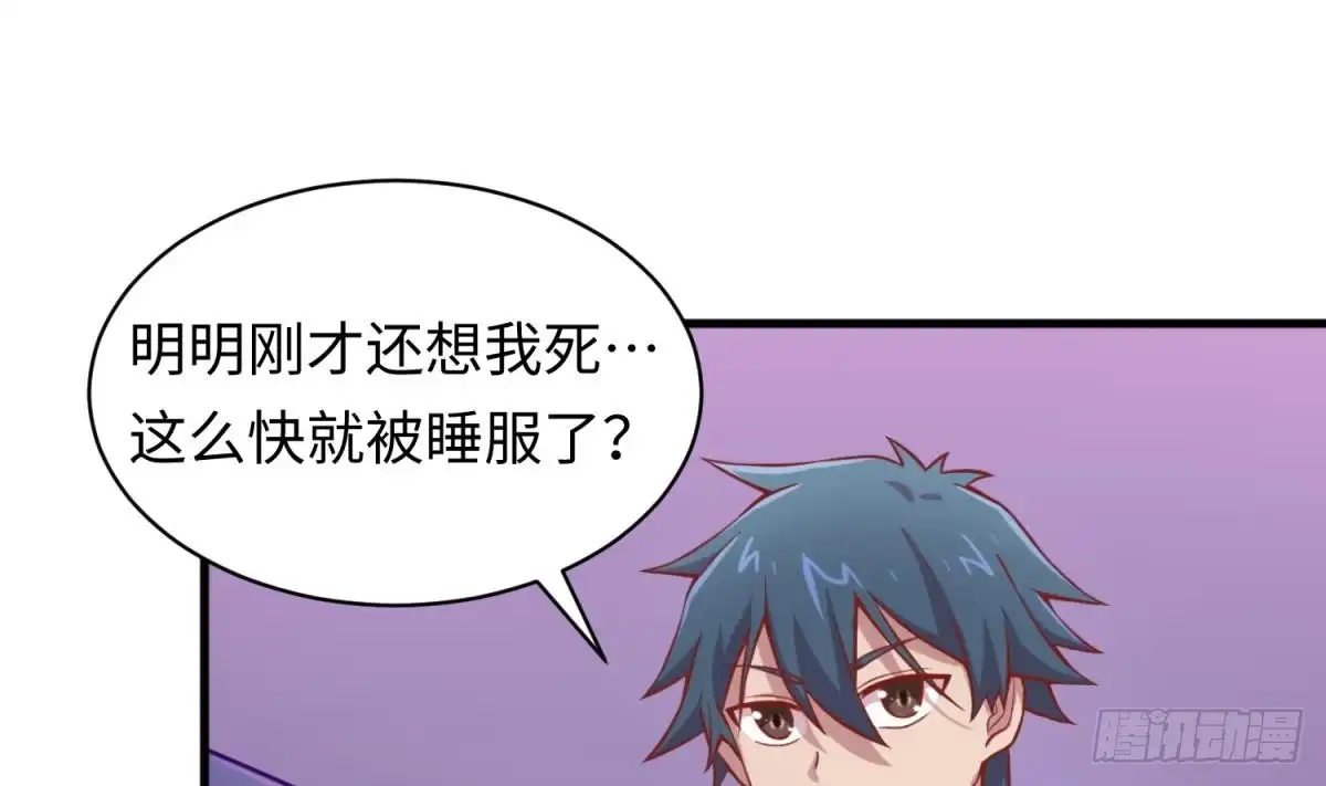 女神的私人医生 第85话 编织已久的阴谋之网 第22页