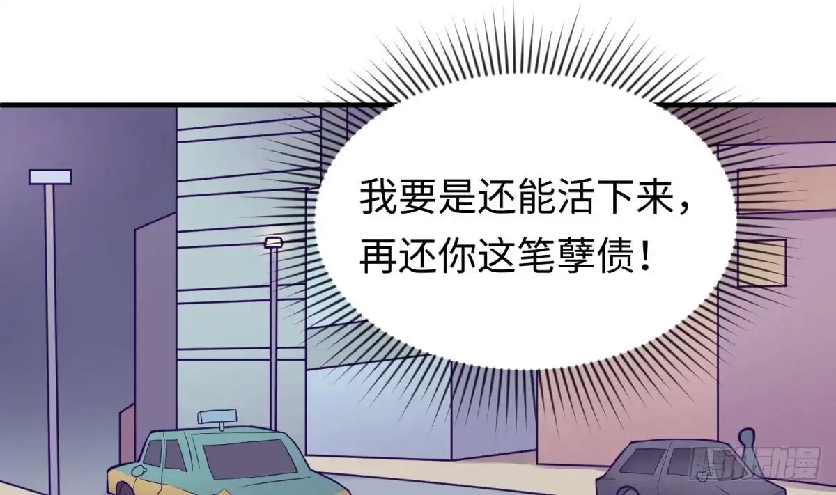 女神的私人医生 第85话 编织已久的阴谋之网 第31页