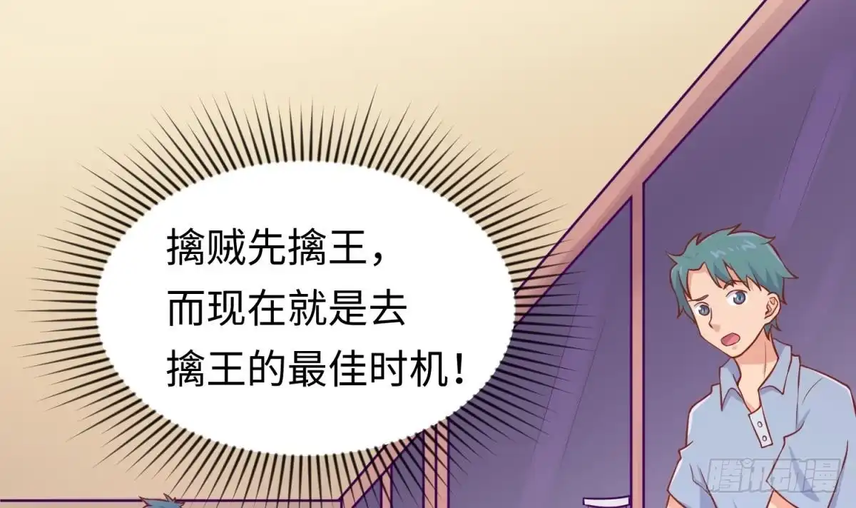 女神的私人医生 第85话 编织已久的阴谋之网 第48页