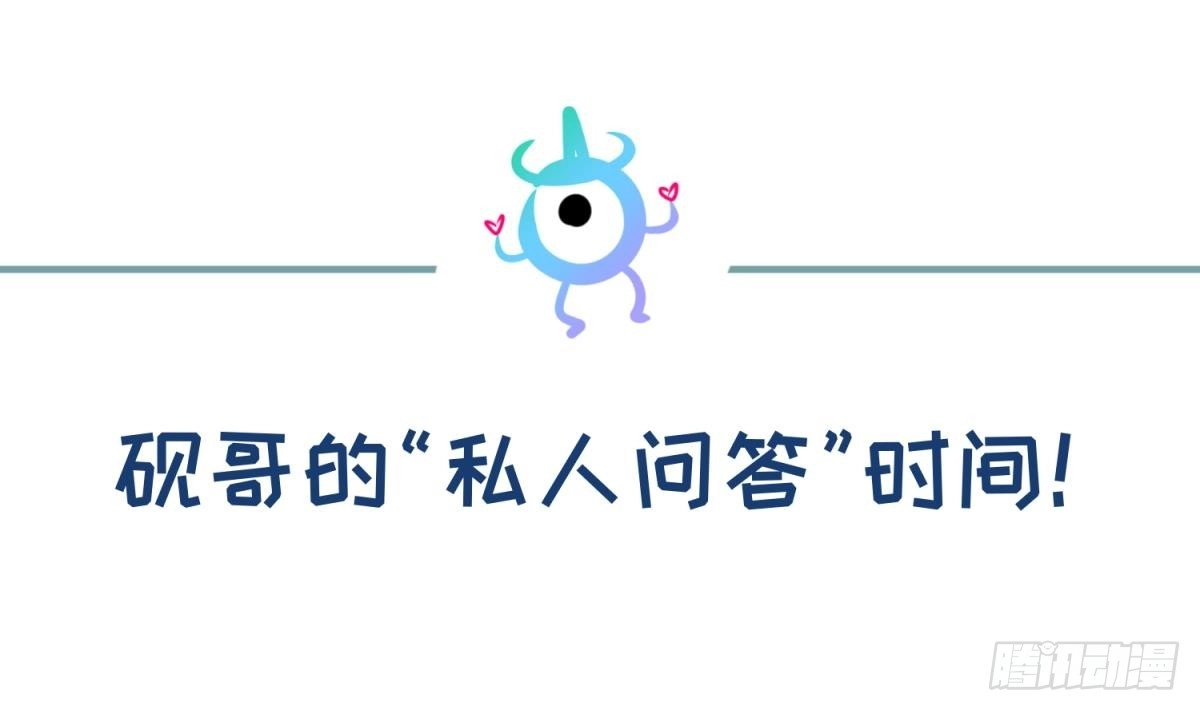 女神的私人医生 第85话 编织已久的阴谋之网 第53页