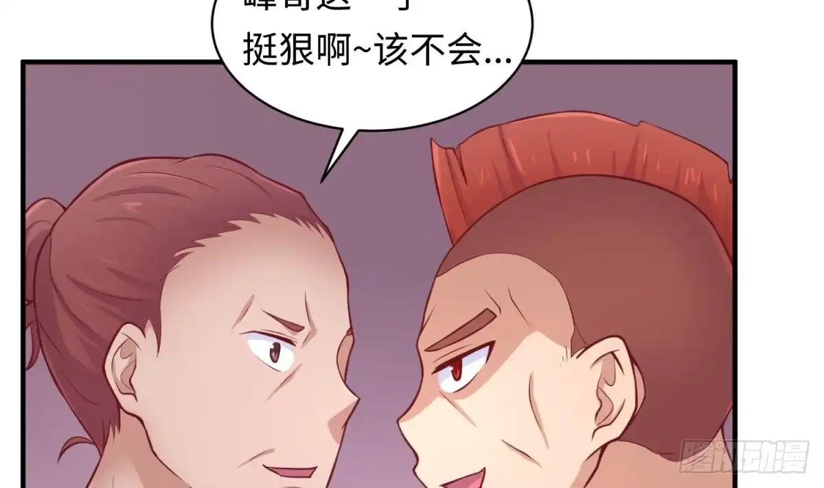 女神的私人医生 第85话 编织已久的阴谋之网 第7页