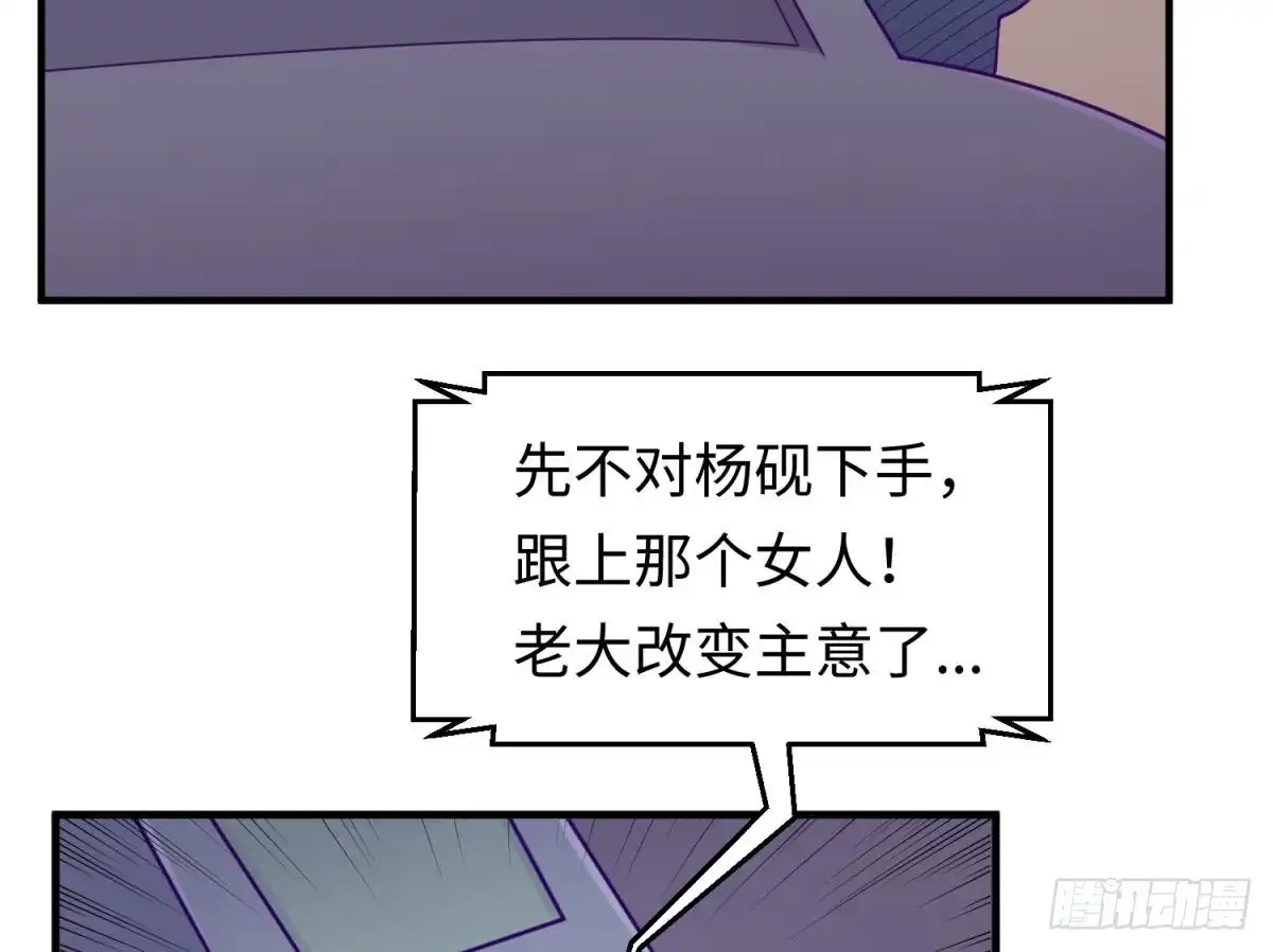女神的私人医生 第85话 编织已久的阴谋之网 第35页