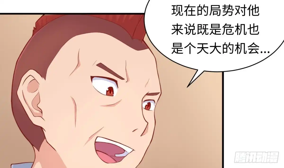 女神的私人医生 第85话 编织已久的阴谋之网 第12页