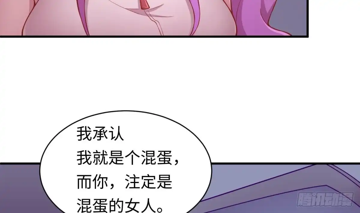 女神的私人医生 第85话 编织已久的阴谋之网 第26页