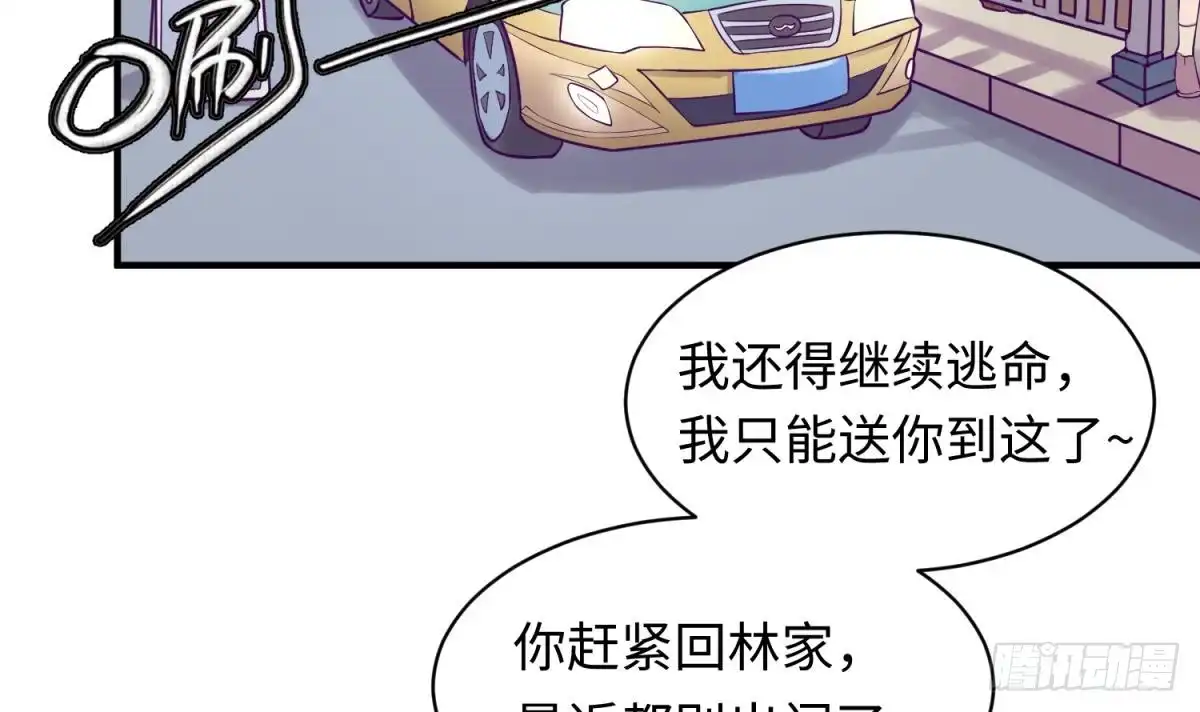 女神的私人医生 第85话 编织已久的阴谋之网 第18页