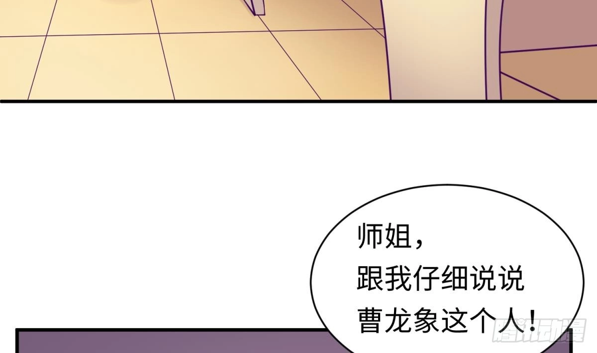 女神的私人医生 第85话 编织已久的阴谋之网 第50页