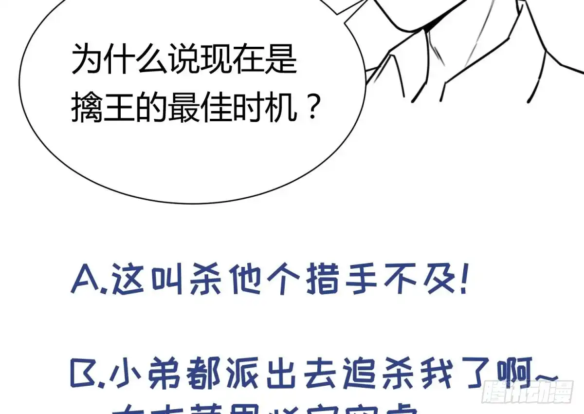 女神的私人医生 第85话 编织已久的阴谋之网 第55页
