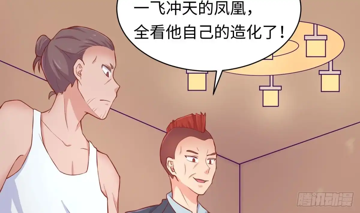 女神的私人医生 第85话 编织已久的阴谋之网 第14页