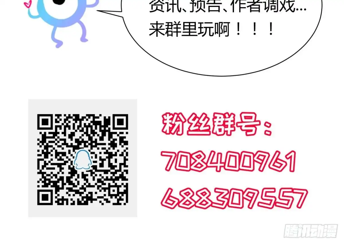 女神的私人医生 第85话 编织已久的阴谋之网 第57页