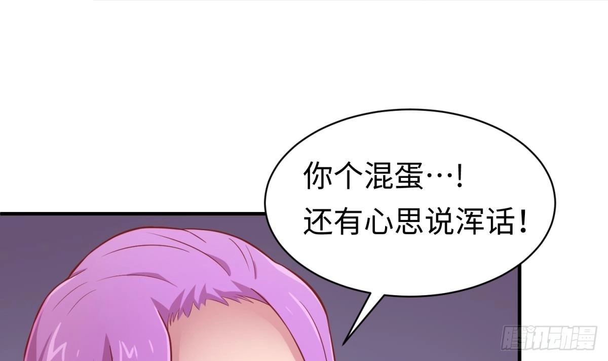 女神的私人医生 第85话 编织已久的阴谋之网 第24页
