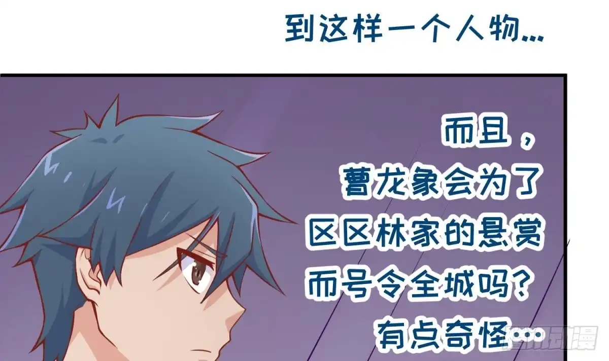 女神的私人医生 第85话 编织已久的阴谋之网 第42页