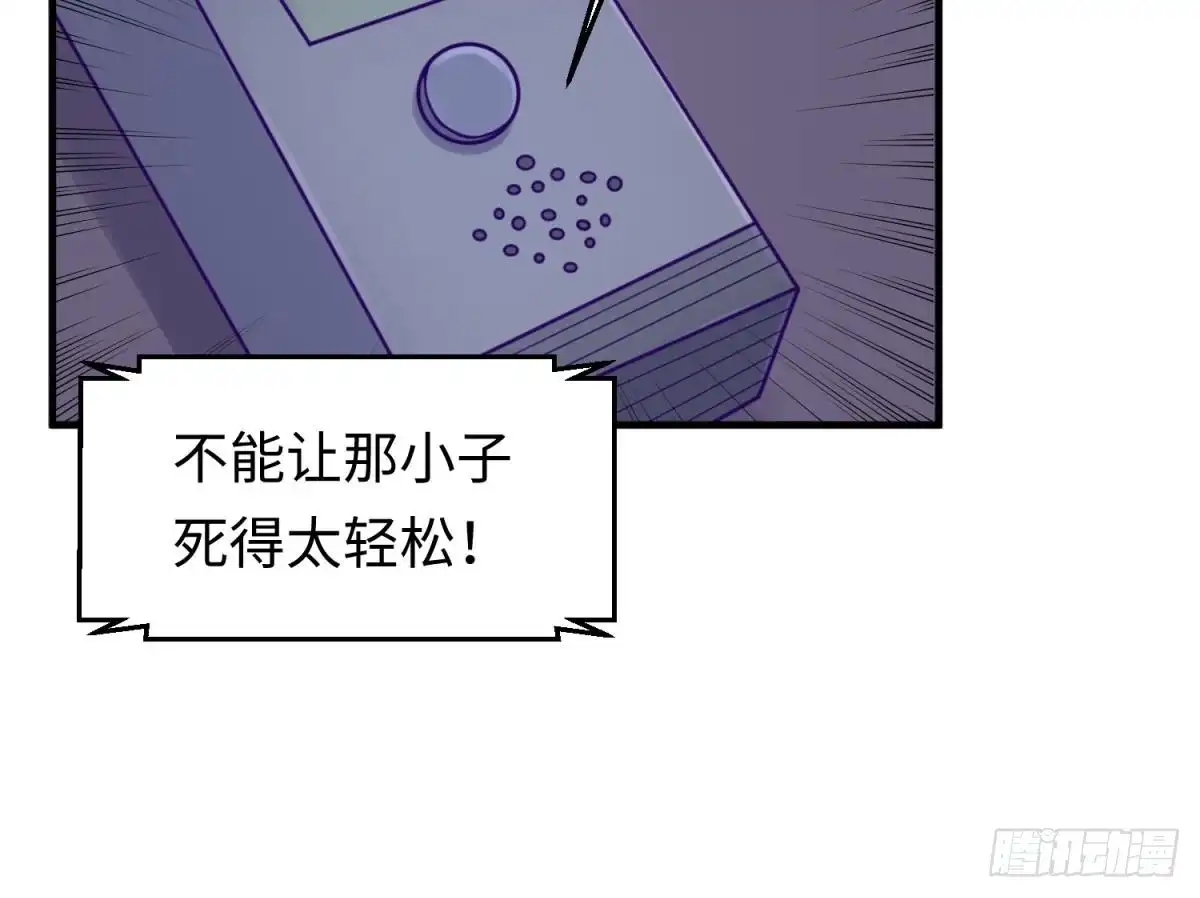 女神的私人医生 第85话 编织已久的阴谋之网 第36页