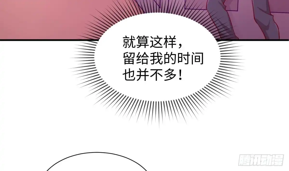 女神的私人医生 第86话 放开我的女人！ 第44页