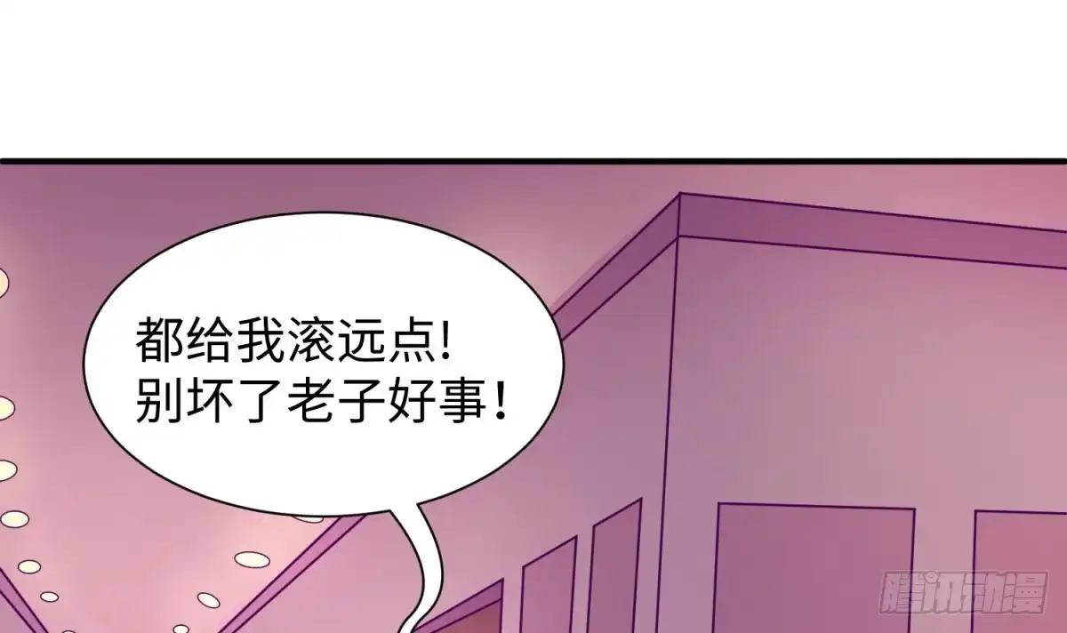 女神的私人医生 第86话 放开我的女人！ 第42页