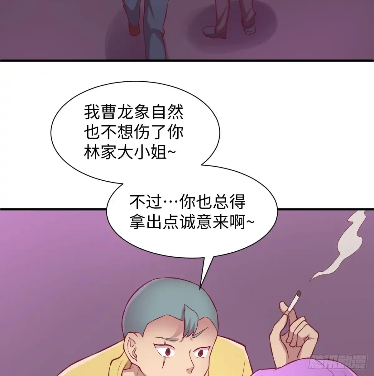 女神的私人医生 第86话 放开我的女人！ 第35页
