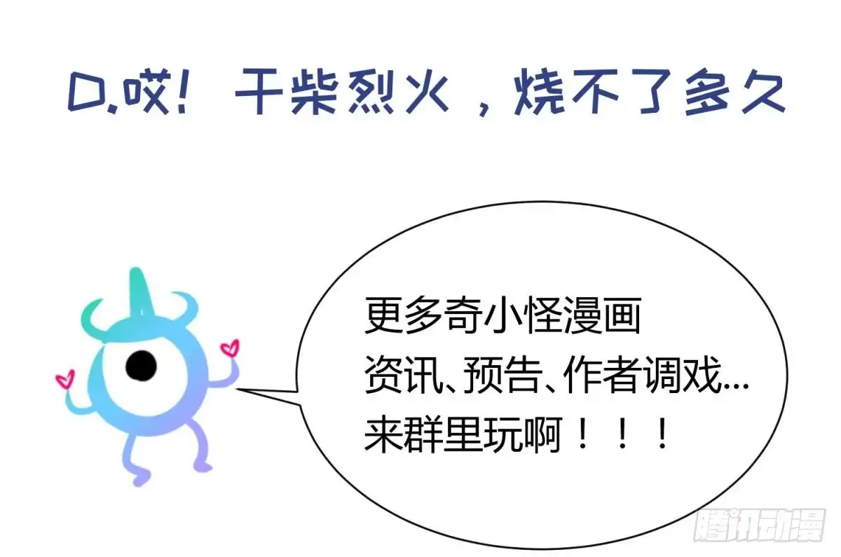女神的私人医生 第86话 放开我的女人！ 第56页