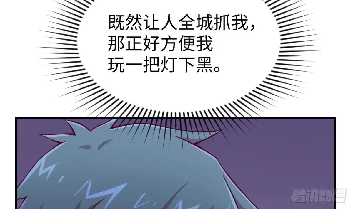 女神的私人医生 第86话 放开我的女人！ 第9页