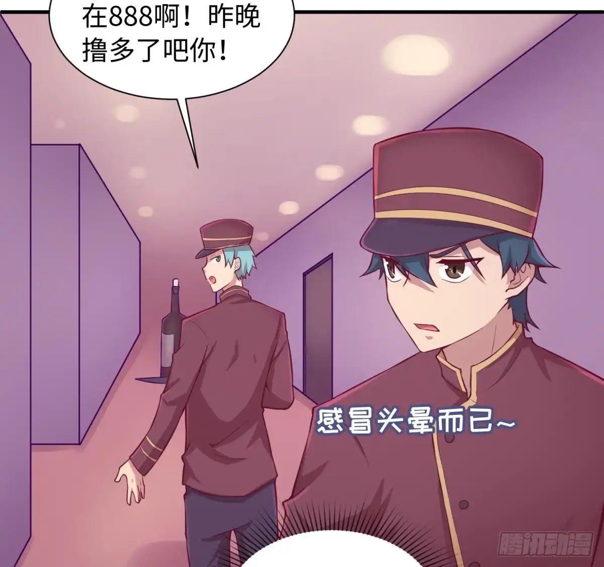 女神的私人医生 第86话 放开我的女人！ 第19页
