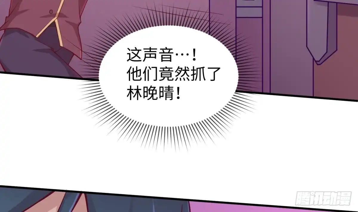 女神的私人医生 第86话 放开我的女人！ 第26页