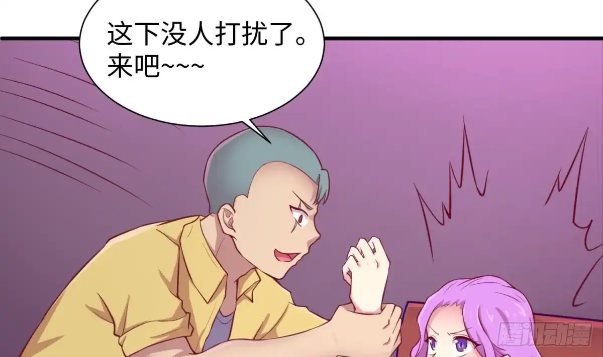女神的私人医生 第86话 放开我的女人！ 第45页