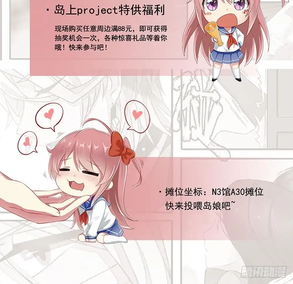 女神的私人医生 第86话 放开我的女人！ 第66页