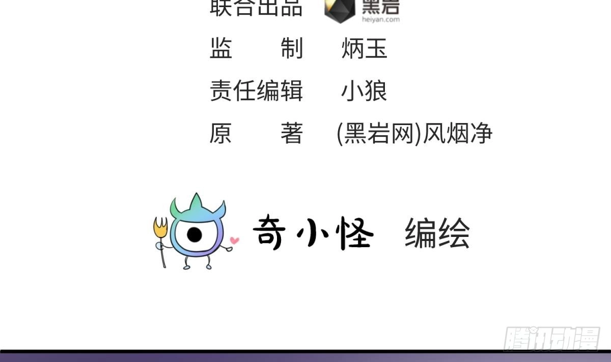 女神的私人医生 第86话 放开我的女人！ 第3页