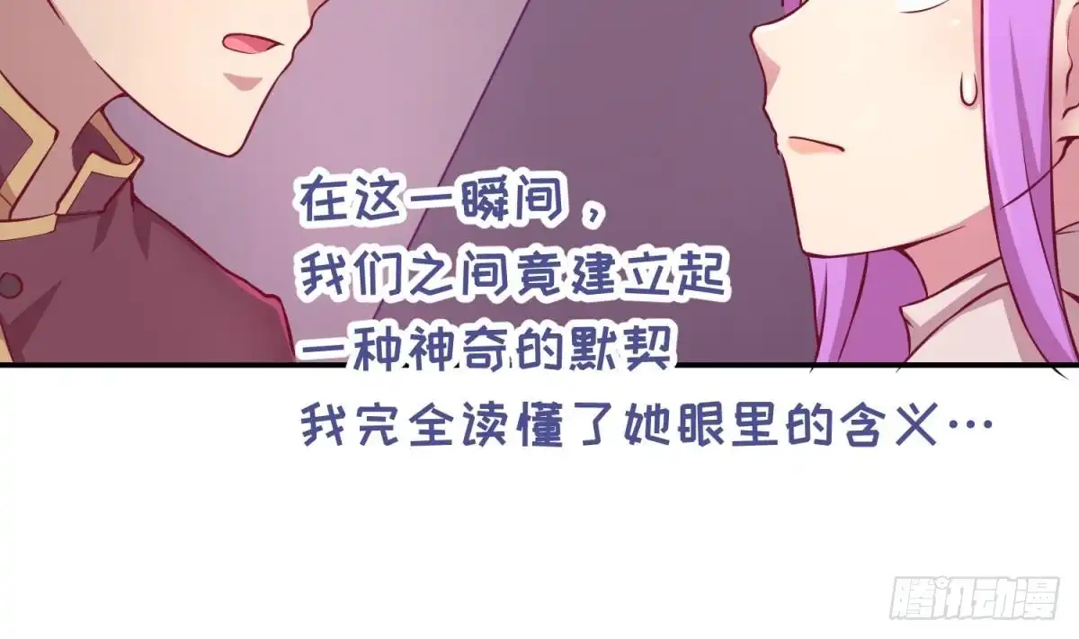 女神的私人医生 第86话 放开我的女人！ 第41页