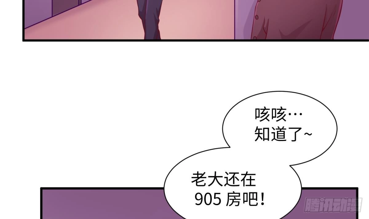 女神的私人医生 第86话 放开我的女人！ 第16页