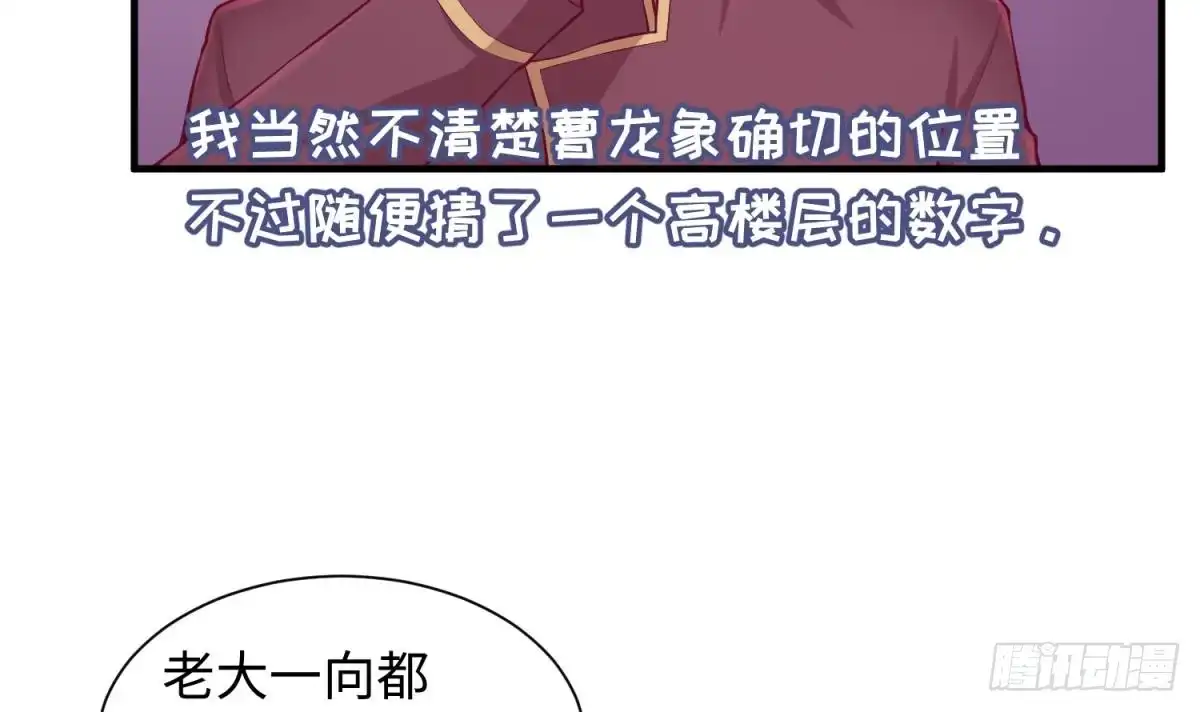 女神的私人医生 第86话 放开我的女人！ 第18页