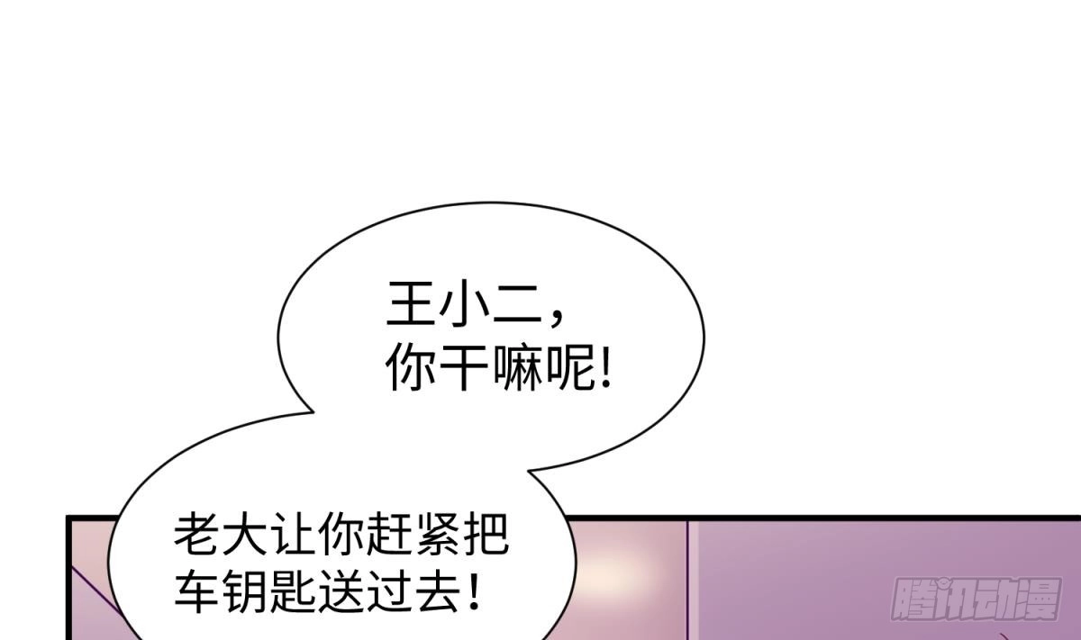 女神的私人医生 第86话 放开我的女人！ 第14页