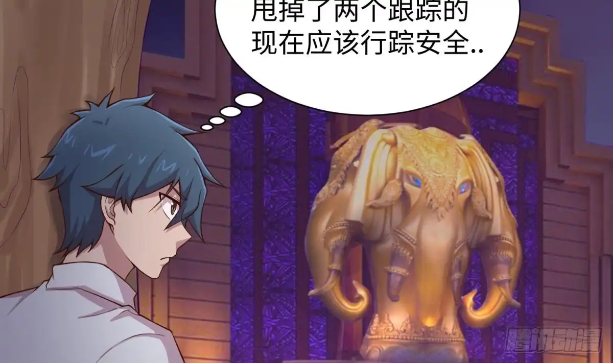 女神的私人医生 第86话 放开我的女人！ 第7页