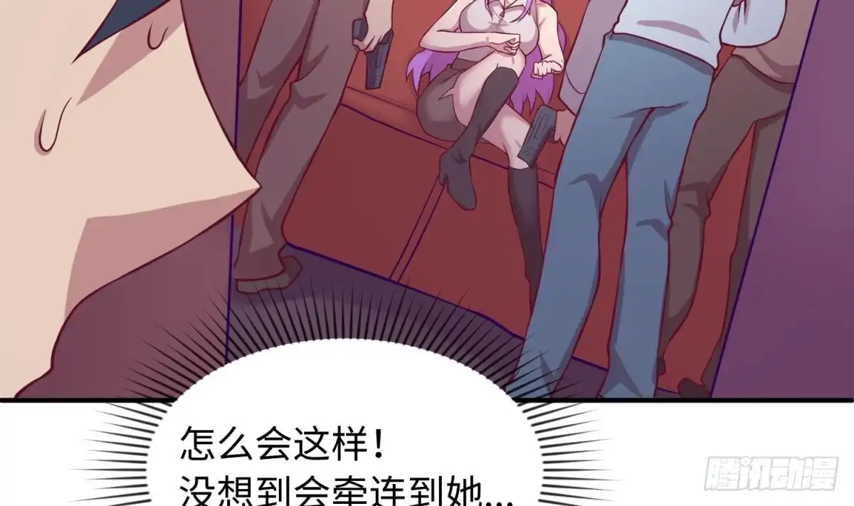 女神的私人医生 第86话 放开我的女人！ 第28页