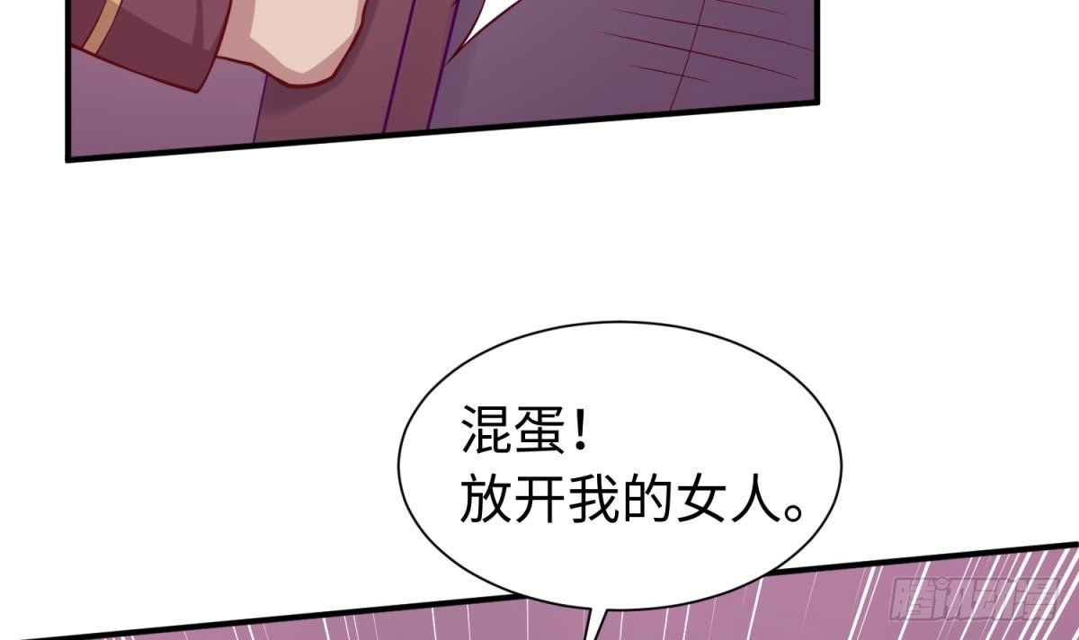 女神的私人医生 第86话 放开我的女人！ 第48页