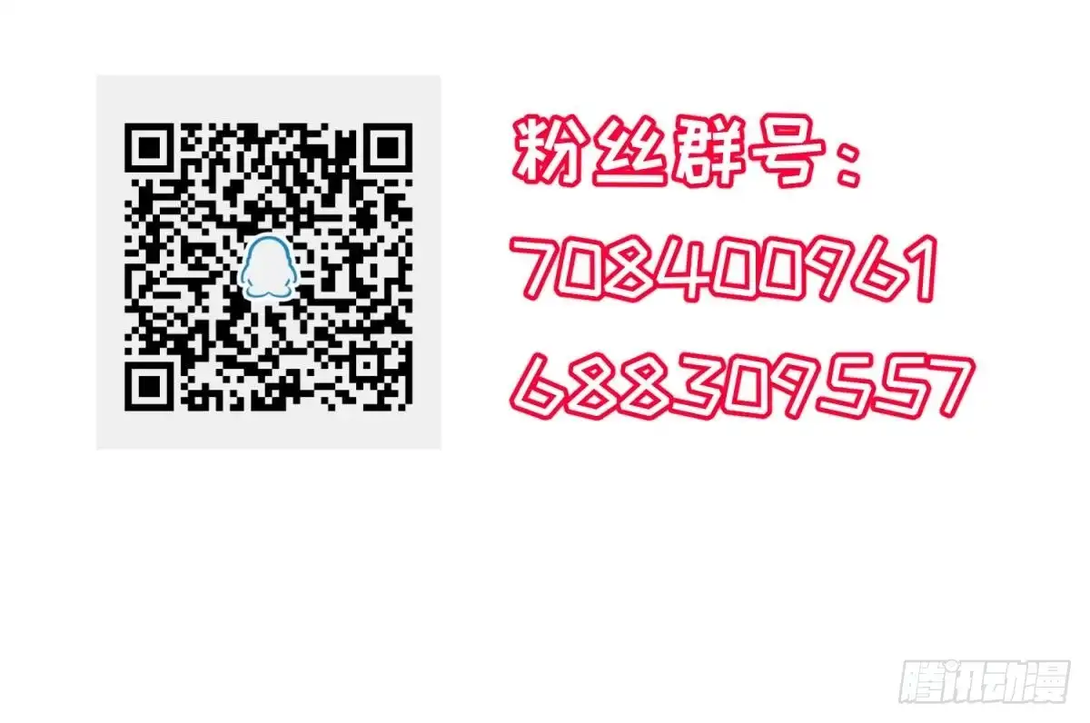 女神的私人医生 第86话 放开我的女人！ 第57页
