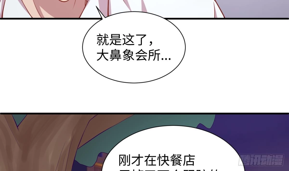 女神的私人医生 第86话 放开我的女人！ 第6页