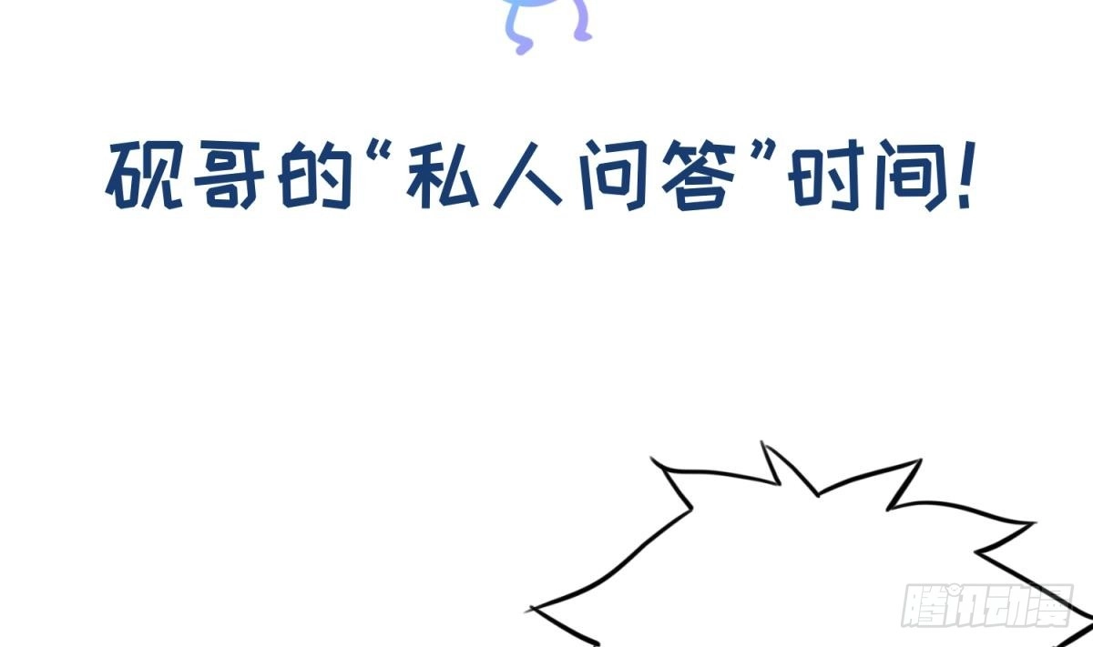 女神的私人医生 第86话 放开我的女人！ 第53页