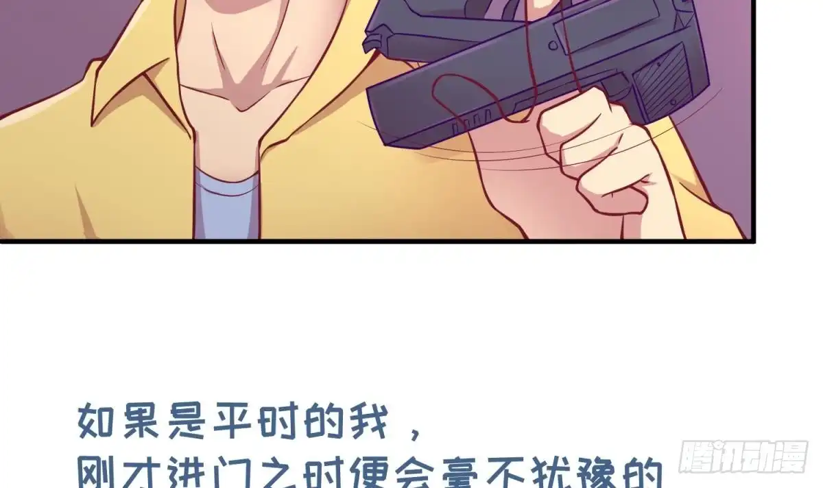 女神的私人医生 第87话 轮到我嚣张 第35页