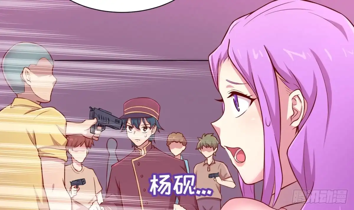 女神的私人医生 第87话 轮到我嚣张 第31页