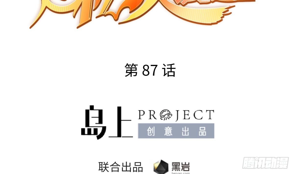 女神的私人医生 第87话 轮到我嚣张 第2页