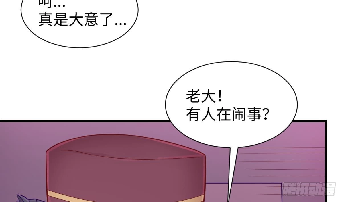 女神的私人医生 第87话 轮到我嚣张 第28页