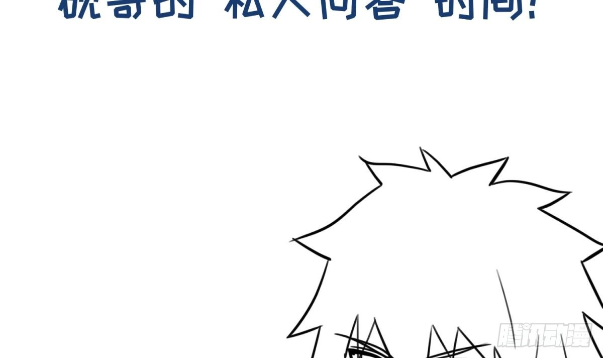 女神的私人医生 第87话 轮到我嚣张 第63页
