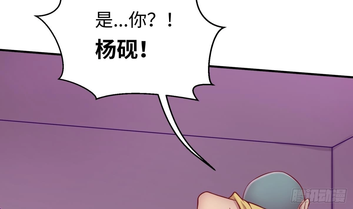 女神的私人医生 第87话 轮到我嚣张 第10页