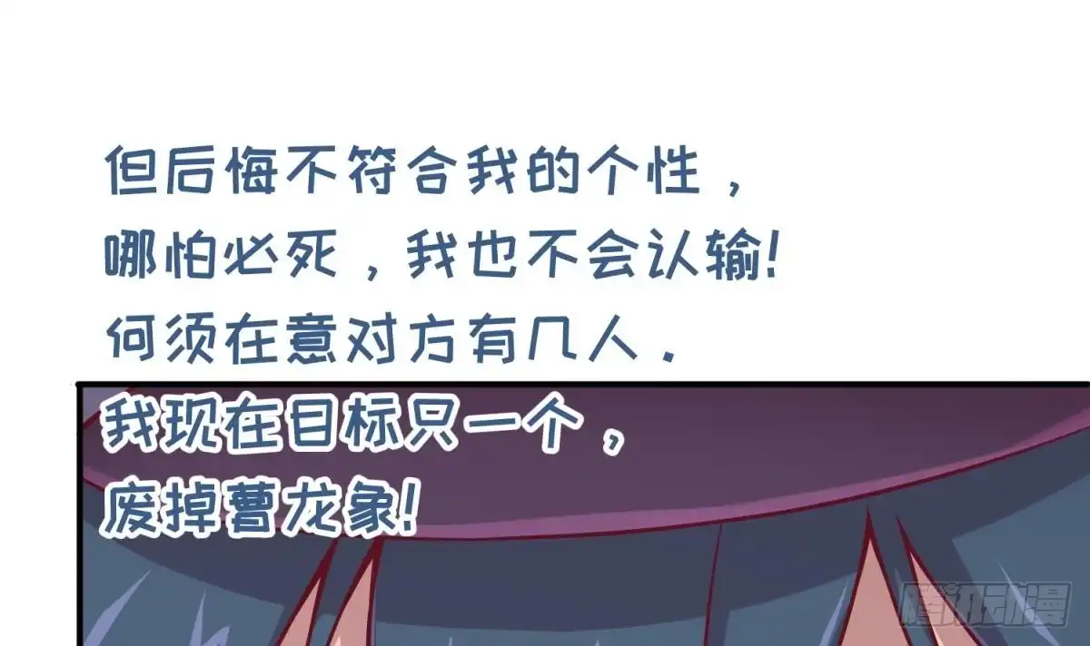 女神的私人医生 第87话 轮到我嚣张 第39页