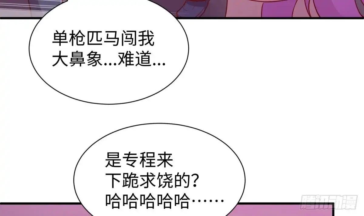 女神的私人医生 第87话 轮到我嚣张 第33页