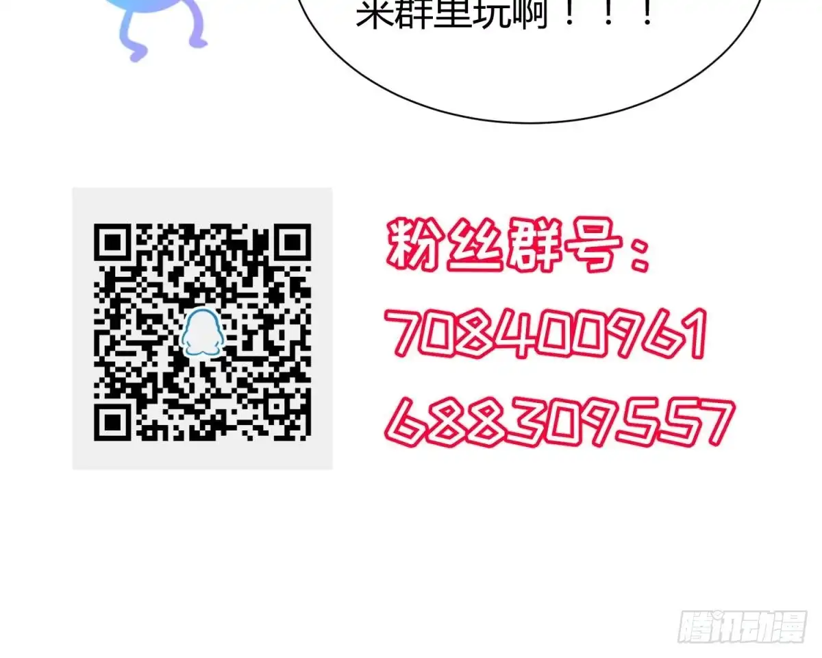 女神的私人医生 第87话 轮到我嚣张 第66页