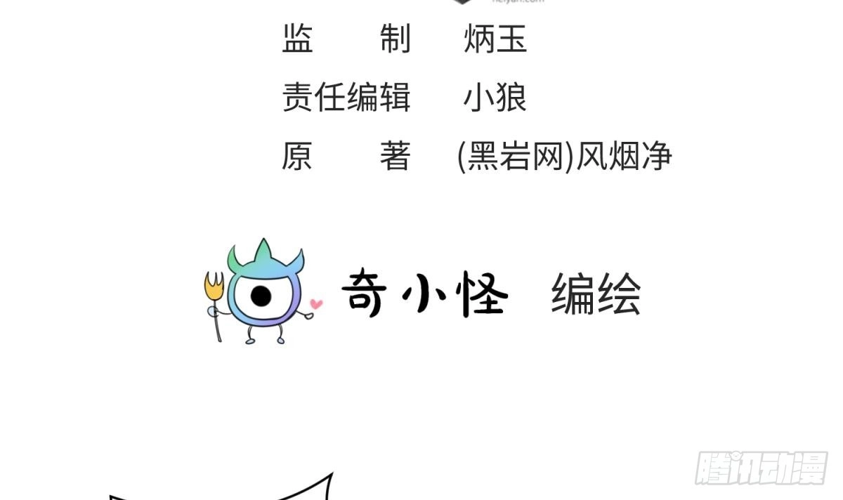 女神的私人医生 第87话 轮到我嚣张 第3页