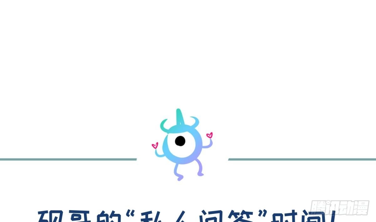 女神的私人医生 第87话 轮到我嚣张 第62页