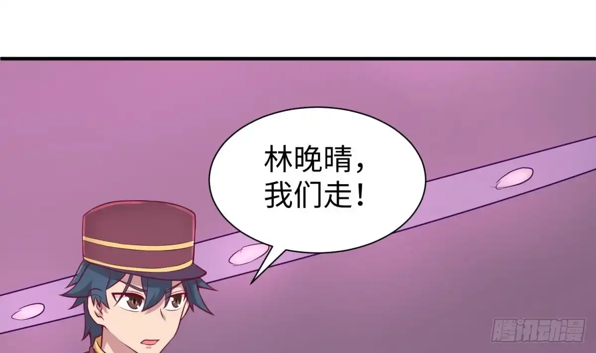 女神的私人医生 第87话 轮到我嚣张 第59页