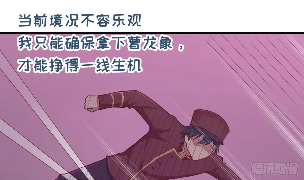 女神的私人医生 第87话 轮到我嚣张 第49页