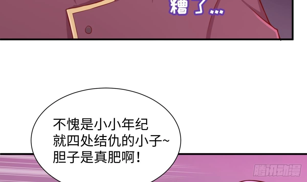 女神的私人医生 第87话 轮到我嚣张 第30页